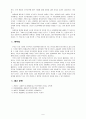 인간관계에 있어서 리더십의 중요성을 기술하시오 [인간관계] 5페이지