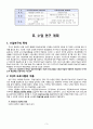 세안 / 사회교생 수업자료 / 사회 수업실습 수업자료 3페이지