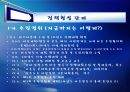 정책사례와실무_갈맷길 활성화 방안 7페이지