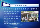 정책사례와실무_갈맷길 활성화 방안 11페이지