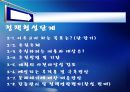 정책사례와실무_갈맷길 활성화 방안 12페이지
