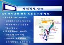 정책사례와실무_갈맷길 활성화 방안 13페이지