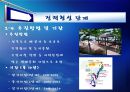 정책사례와실무_갈맷길 활성화 방안 16페이지