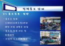 정책사례와실무_갈맷길 활성화 방안 23페이지