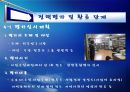 정책사례와실무_갈맷길 활성화 방안 30페이지
