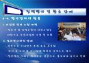 정책사례와실무_갈맷길 활성화 방안 33페이지