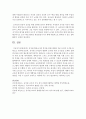 [아동복지론] 유치원 현장교사의 복지를 위해 제안할 것을 논리적 근거를 바탕으로 제시하시오 [유치원교사] 7페이지