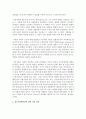 [청소년복지] 청소년비행에 대한 이론 중 두 가지를 선택해 비교해 보고 자신의 의견을 서술해 봅시다 - 청소년비행 4페이지
