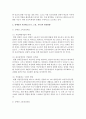 [장애인복지론] 장애인의 보장제도(소득,  고용,  교육)에 대해 설명하시오 - 보장제도 7페이지