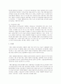 [장애인복지론] 장애인의 보장제도(소득,  고용,  교육)에 대해 설명하시오 - 보장제도 9페이지