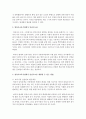 [안전교육] 영유아교육기관에서 안전사고를 예방할 수 있는 방법에 대해 논하시오 [안전사고예방] 3페이지