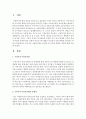 [아동복지론] 우리나라 아동복지법의 문제점 및 나아갈 방향과 과제를 작성하시오 [아동복지법] 2페이지