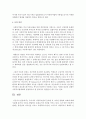 [아동복지론] 우리나라 아동복지법의 문제점 및 나아갈 방향과 과제를 작성하시오 [아동복지법] 5페이지