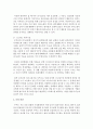 [가족생활교육] 현대사회의 부부역할에 대해 자신의 견해를 밝히고 성공적인 부부관계 역할이란 무엇인지를 피력해 보시오 [부부] 4페이지