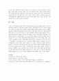 [가족생활교육] 현대사회의 부부역할에 대해 자신의 견해를 밝히고 성공적인 부부관계 역할이란 무엇인지를 피력해 보시오 [부부] 5페이지