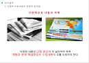 다문화 교육 - 우리나라 초등학교 다문화교육의 문제점 및 시사점 13페이지