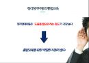 청각장애아동의 통합교육 3페이지