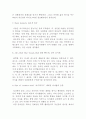(독후감, 감상문) 최우수 레포트 독서감상문 레포트 트렌드 코리아 2016 서울대 소비트렌드분석센터의 2016 전망 서울대학교 김난도 교수 저 4페이지