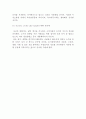 (독후감, 감상문) 최우수 레포트 독서감상문 레포트 트렌드 코리아 2016 서울대 소비트렌드분석센터의 2016 전망 서울대학교 김난도 교수 저 5페이지