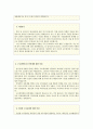 국립암센터자기소개서 국립암센터자소서 합격자기소개서+면접 자소서국립암센터간호사자소서국립암센터  자소서국립암센터자기소개서 국립암센터면접 국립암센터간호사자소서 국립암센터합격자소서  3페이지