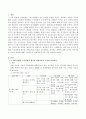 3~5세 연령별 누리과정에 제시된 과학교육의 목표와 교육내용을 제시하고 과학에 대한 교사의 마음가짐과 교사의 역할에 대해 구체적으로 상세하게 5가지 이상 서술하시오. 2페이지