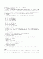 소방차라는 주제로 탐구학습을 계획하고자 할 때 탐구학습의 절차에 맞게 계획하시오. 3페이지