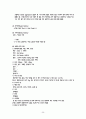 정신간호학 컨퍼 정신분열병 10페이지