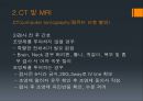 영상의학과 검사 및 시술 6페이지