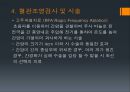 영상의학과 검사 및 시술 21페이지