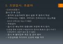 영상의학과 검사 및 시술 26페이지