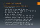 영상의학과 검사 및 시술 28페이지