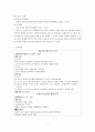 영아발달 2페이지