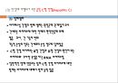 간염, hepatitis, 급성간염, Acute hepatitis, 만성간염, Chronic hepatitis, 기타간염, Other Hepatitis, 간염전파경로, 간염치료, 23페이지