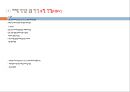 간염, hepatitis, 급성간염, Acute hepatitis, 만성간염, Chronic hepatitis, 기타간염, Other Hepatitis, 간염전파경로, 간염치료, 29페이지