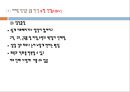 간염, hepatitis, 급성간염, Acute hepatitis, 만성간염, Chronic hepatitis, 기타간염, Other Hepatitis, 간염전파경로, 간염치료, 30페이지