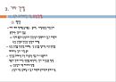간염, hepatitis, 급성간염, Acute hepatitis, 만성간염, Chronic hepatitis, 기타간염, Other Hepatitis, 간염전파경로, 간염치료, 43페이지