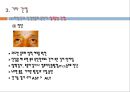 간염, hepatitis, 급성간염, Acute hepatitis, 만성간염, Chronic hepatitis, 기타간염, Other Hepatitis, 간염전파경로, 간염치료, 45페이지