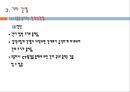 간염, hepatitis, 급성간염, Acute hepatitis, 만성간염, Chronic hepatitis, 기타간염, Other Hepatitis, 간염전파경로, 간염치료, 49페이지