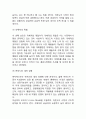 노스페이스 기업분석과 SWOT분석, 노스페이스 성공요인분석, 노스페이스 마케팅전략 사례연구및 향후시사점 분석 6페이지
