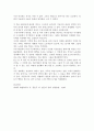 사회복지 전공자로써 아래의 추천도서를 읽고 느낀 점에 대해 에세이를 작성합니다.(빈곤의 경제) 2페이지