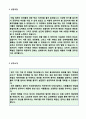 (해외영업직 자기소개서 - 2020년 취업전문가 첨삭) 수입회사/무역회사 해외영업직 자기소개서 우수샘플 + 이력서양식 [무역회사자소서/무역수출입 사무직/영업직 자기소개서잘쓴예/지원동기]  2페이지