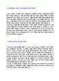  부산도시공사 공채 자기소개서 우수샘플 [부산도시공사자기소개서/부산도시공사 자기소개서 샘플 부산도시공사 자소서/부산도시공사자기소개서/지원동기]  3페이지