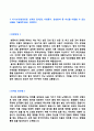 (세메스 자기소개서 - 2019년 합격서류) 세메스 (설비엔지니어/제조) 자기소개서 우수샘플 + 연봉정보 [세메스자소서 첨삭항목 지원동기/세메스자기소개서 채용정보/세메스 합격자소서 세메스 자소서]  2페이지