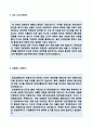 (인천교통공사 자기소개서 - 합격서류) 인천교통공사 공채 자기소개서 우수샘플 [BEST 인천교통공사 자소서/인천교통공사자기소개서 첨삭항목 지원동기/인천교통공사 자소서 채용]  2페이지