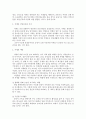 치매의 원인, 종류(알츠하이머, 파킨슨병 등) 와 증상, 치매의 예방! 4페이지