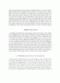 아주대학교병원 - 신규 간호사 3페이지