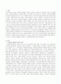 사회보장급여의 이용 제공 및 수급자 발굴에 관한 법률의 제정에 따라 사회복지사업법 전면개정이 요구되고 있는데 이에 사회복지사업법에 대해 대략적으로 정리 후 사회복지사업법의 문제점 2페이지