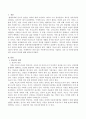 아동복지의 원칙을 기술하고 성인 및 아동중심관점에서 아동의 권리를 논하시오. 2페이지