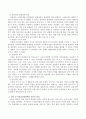 아동복지의 원칙을 기술하고 성인 및 아동중심관점에서 아동의 권리를 논하시오. 3페이지