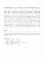 아동복지의 원칙을 기술하고 성인 및 아동중심관점에서 아동의 권리를 논하시오. 4페이지